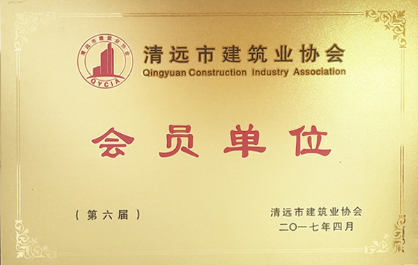 榮譽資質(zhì)三